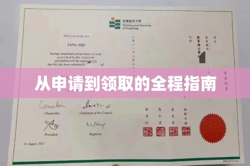 印江从申请到领取的全程指南