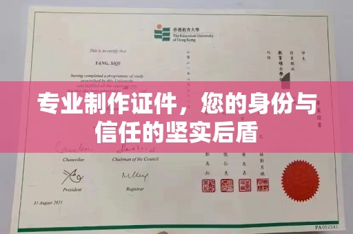 印江专业制作证件，您的身份与信任的坚实后盾