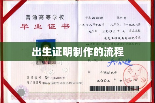 印江出生证明制作的流程